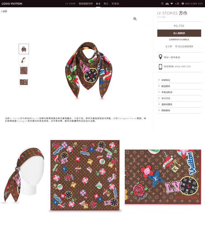 Louis Vuitton Scarf LVS00075